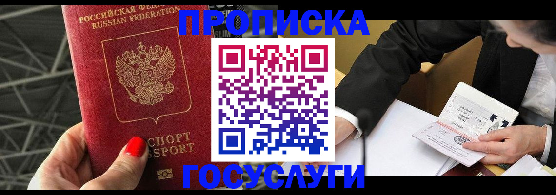 регистрация для дет. сада в Чудово