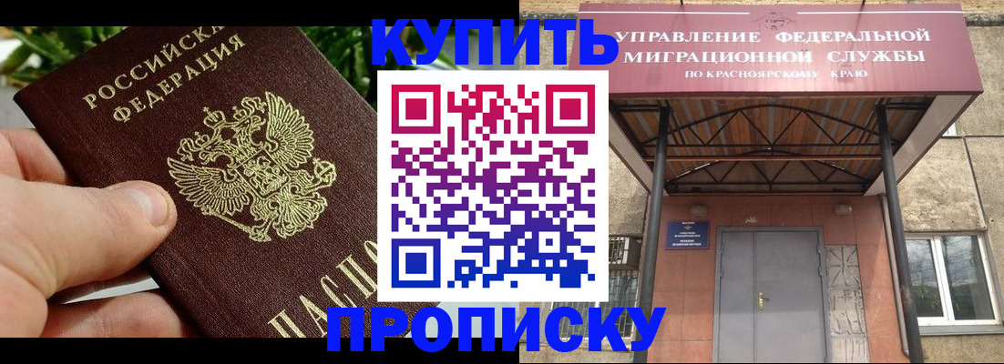 временная регистрация в Чудово